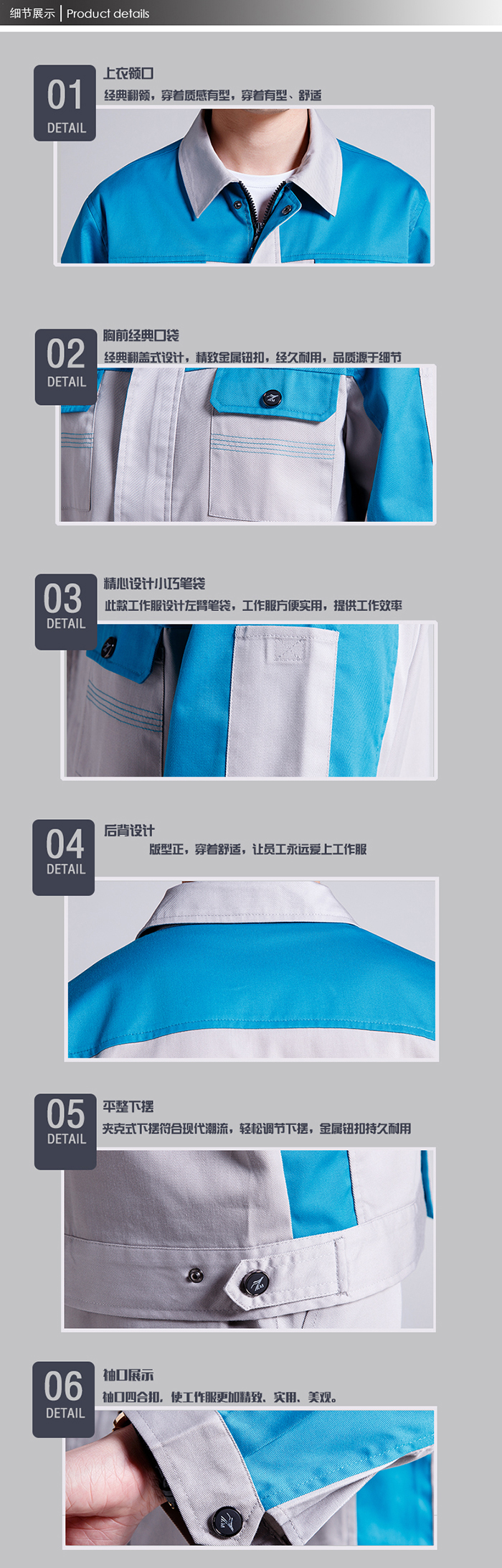 工作服細節(jié)圖片