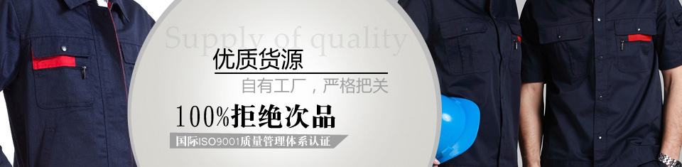 定做工作服 定做工作服